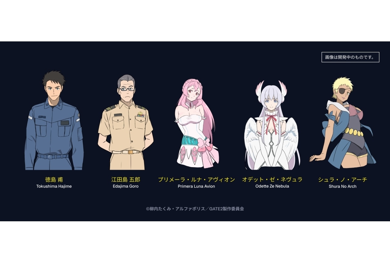 7月新番『GATE』が自衛官募集ポスターに採用!? | アニメイトタイムズ