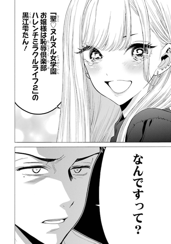 『その着せ替え人形は恋をする』最終巻発売記念！「『着せ恋』のここがしゅきっ♡」アンケート結果発表！-7