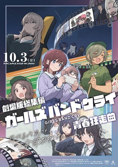 ガルクラ』トゲナシトゲアリ 1stワンマンライブ 「爆ぜて咲く