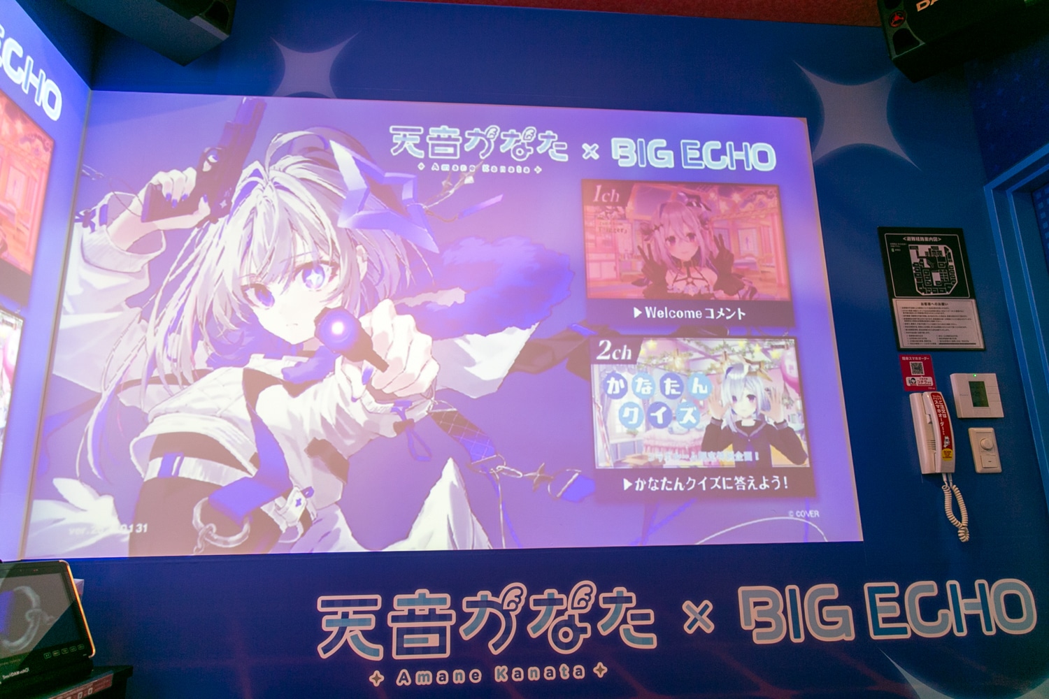 ホロライブ】天音かなたさん2ndアルバム「Trigger」×ビッグ