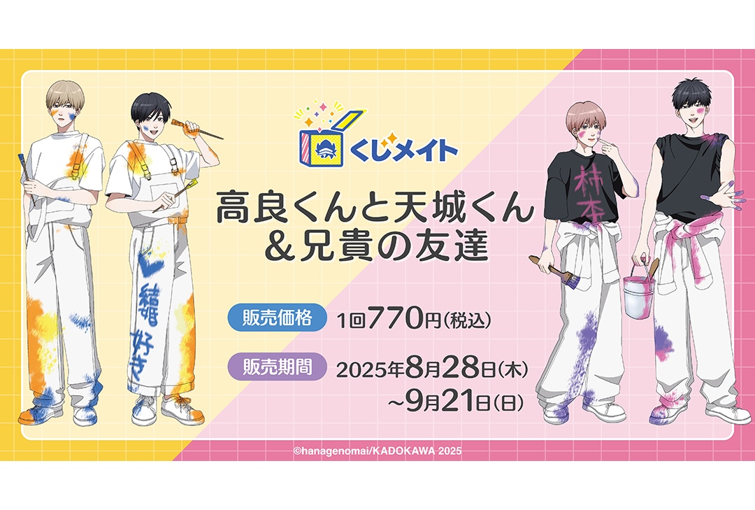 漫画『体感予報』オードトワレが12/22〜アニメイトにて予約開始