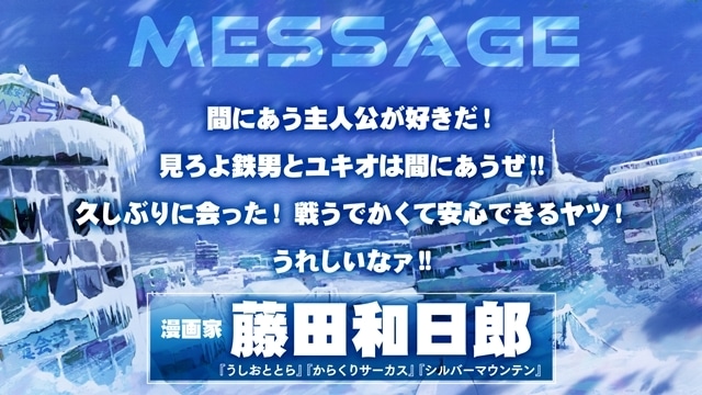 月刊！スピリッツ連載中『スノウボールアース』2026年日本テレビ系にてTVアニメ化決定、スーパーティザービジュアル公開！　原作・辻次夕日郎先生の描き下ろしイラストとコメントも到着-11