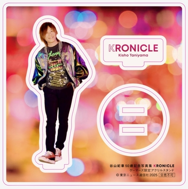 谷山紀章50歳記念写真集 KRONICLE」第4弾先行カットが到着