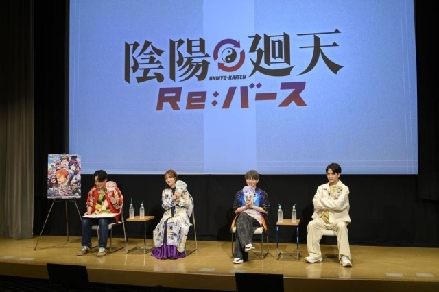 『陰陽廻天 Re:バース』第1話＆第2話 オンライン限定先行試写会の公式レポートが到着！　木村太飛さん、内田真礼さん、木村良平さん、石川界人さんが登壇-1