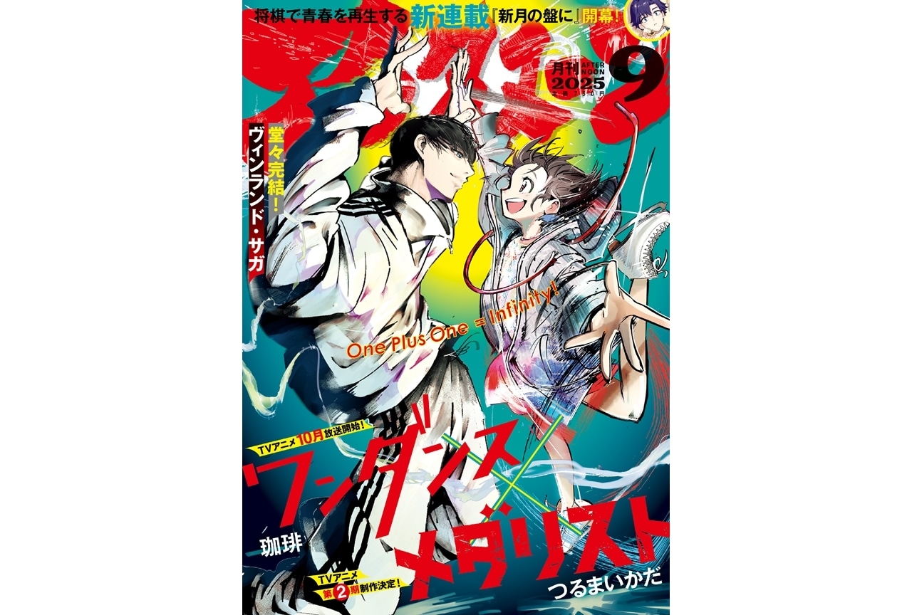 【アニメ化10月〜】ワンダンス 最新13巻セット　即日発送　珈琲 ワンダンス（13）』（珈琲）｜講談社