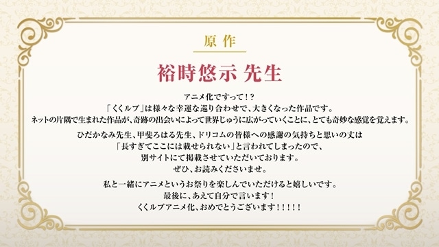『99回断罪されたループ令嬢ですが今世は「超絶愛されモード」ですって!? 〜真の力に目覚めて始まる100回目の人生〜』アニメ化決定、ティザーPVも公開！-2