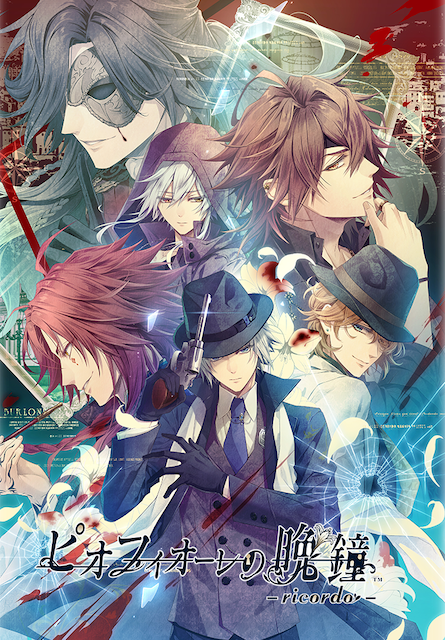 ピオフィオーレの晩鐘