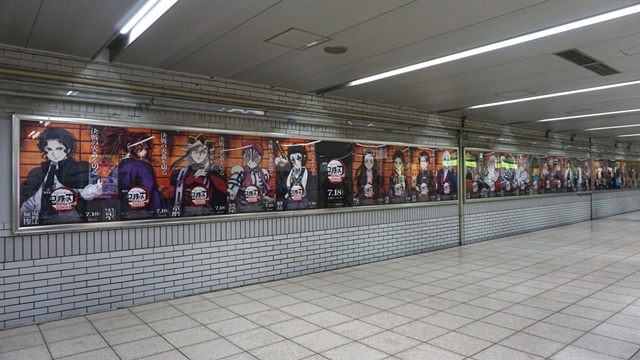 劇場版「鬼滅の刃」無限城編 第一章 猗窩座再来』大型駅広告