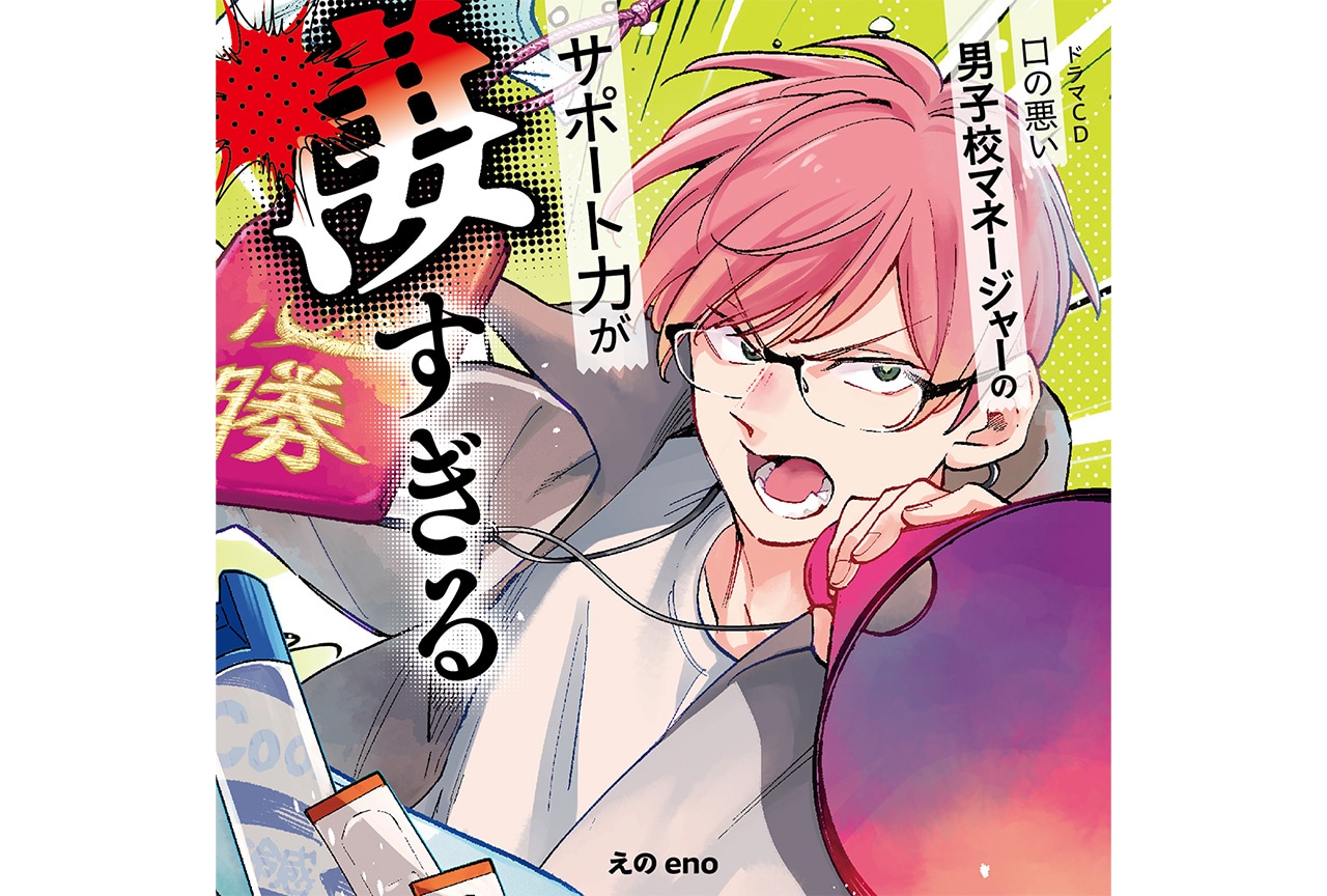 甘く優しい世界で生きるには 1～10巻(全巻)+7.5巻(ドラマCD) 甘く優しい世界で生きるには 1～10巻(全巻)+7.5巻(ドラマCD)