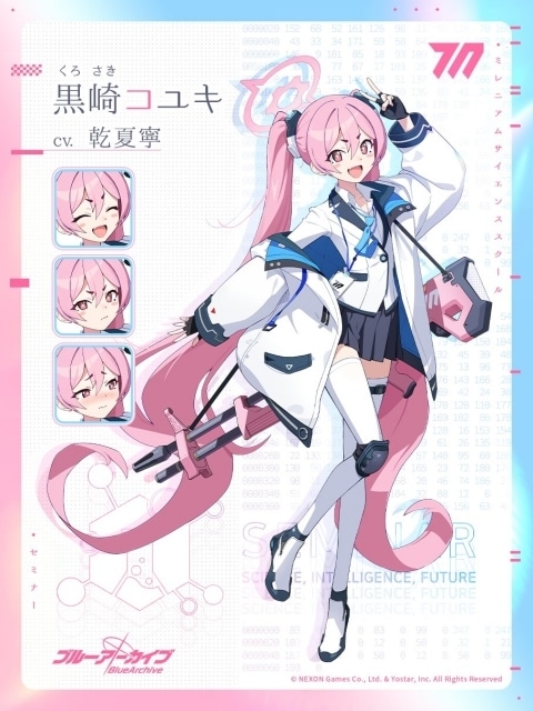 黒崎コユキ（くろさきこゆき）