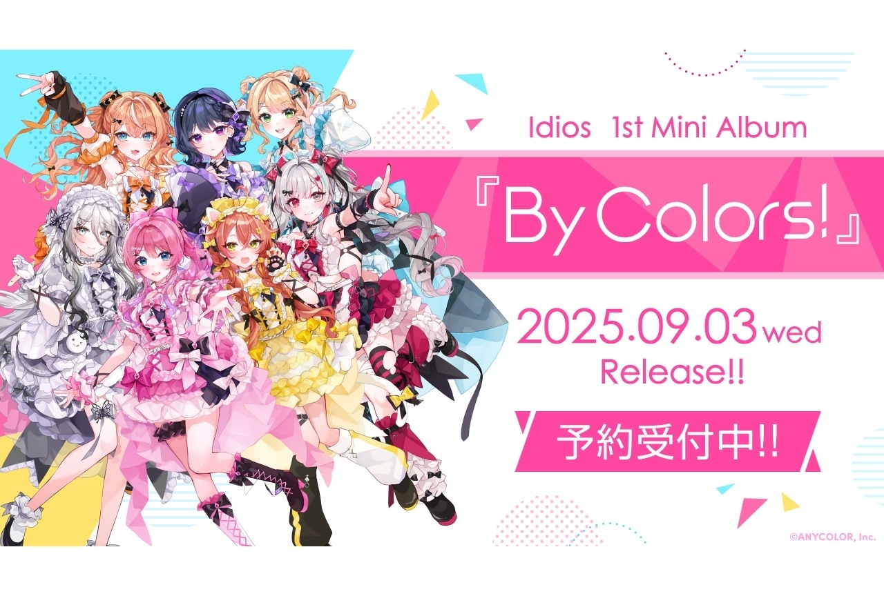 にじさんじ ぶいすぽっ！ GURATiAE 出品予定 ぶいすぽっ！初オリジナルアルバム11/15発売、アニメイト特典有