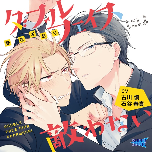 BLCD『ゆらめく秋の恋ごころ』（出演声優：坂田将吾 鈴木崚汰 他）が「ポケットドラマCD」にて配信開始！「アニメイト通販」にてデータ販売開始！記念に『野花さおりフェア』も実施！-4