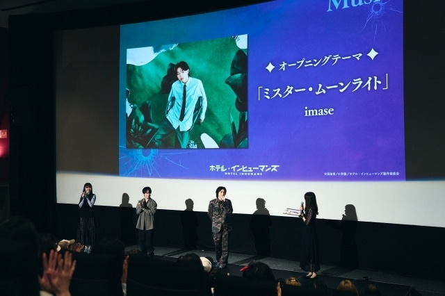『ホテル・インヒューマンズ』先行上映会の公式レポートが到着！　小林裕介さん、白浜灯奈乃さんが登壇｜imaseさんによるOPテーマの生歌唱も-9