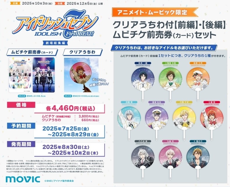 日本統一　カードセット（イベントカード、ムビチケetc) ケース付き エクストラパック 第2弾 日本一ソフトウェア ｜ Z/X - Zillions