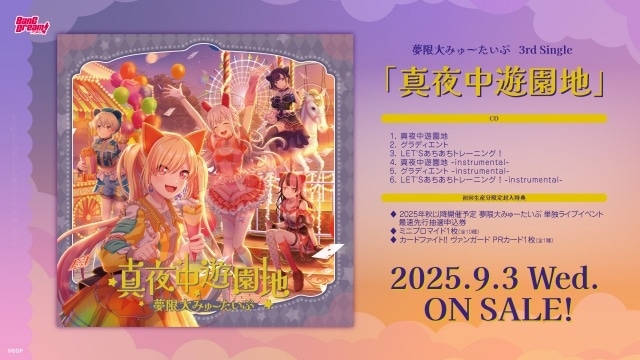 夢限大みゅーたいぷ 対バンライブ「えんかうんた～」Vol.4 公式レポートが到着！　ゲストに7人組アイドル・NANIMONOが出演