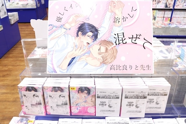 展示「TVアニメ「光が死んだ夏」パネル展 in アニメイト」が開催中！　コミックス『舌先から恋(3)』が発売！　ほか［今日のアニメイト池袋本店］-7