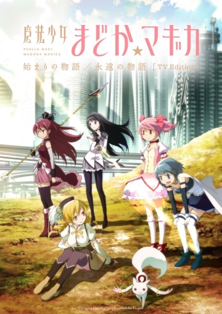 劇場版 魔法少女まどか☆マギカ ワルプルギスの廻天 B2販促ポスター 劇場版 魔法少女まどか☆マギカ〈ワルプルギスの廻天〉』2026年2