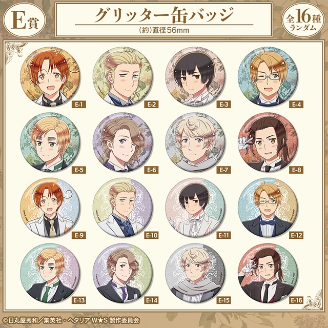 「アニメ『ヘタリア World★Stars』描き下ろし 執事ver. オンラインくじ」が、アニメイト通販に登場! アクリルスタンド時計など豪華景品が当たる!!