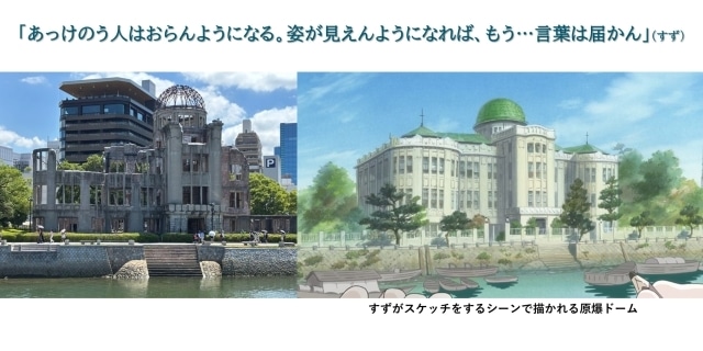 『この世界の片隅に』8月2日にリバイバル上映 特別舞台挨拶が開催決定！　主人公 すず役・のんさん、片渕須直監督が登壇｜入場者特典は特製ポストカード-2
