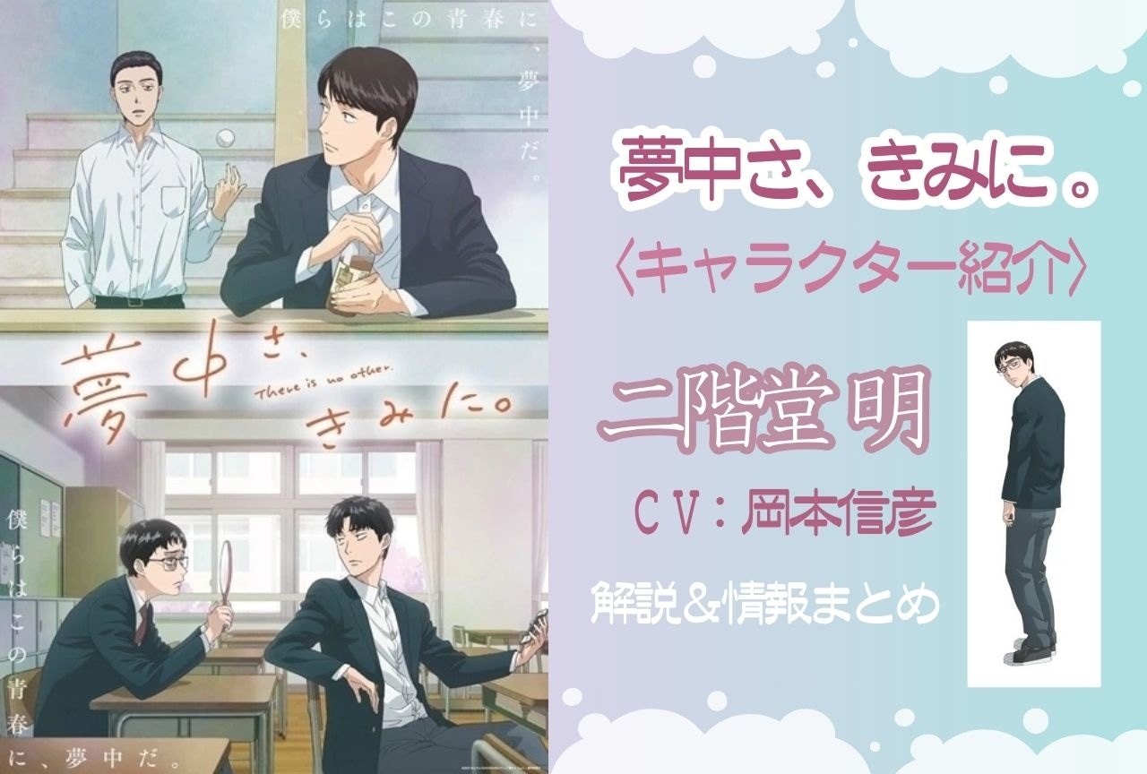 オカモトラベル～南米年越し弾丸ツアー前編～』DVDが7／25発売
