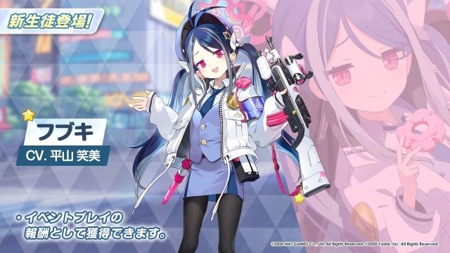 合歓垣フブキ（ねむがきふぶき）