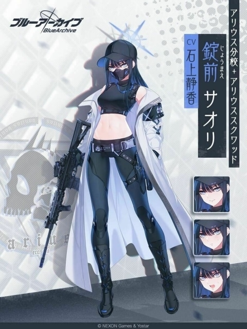 錠前サオリ（じょうまえさおり）