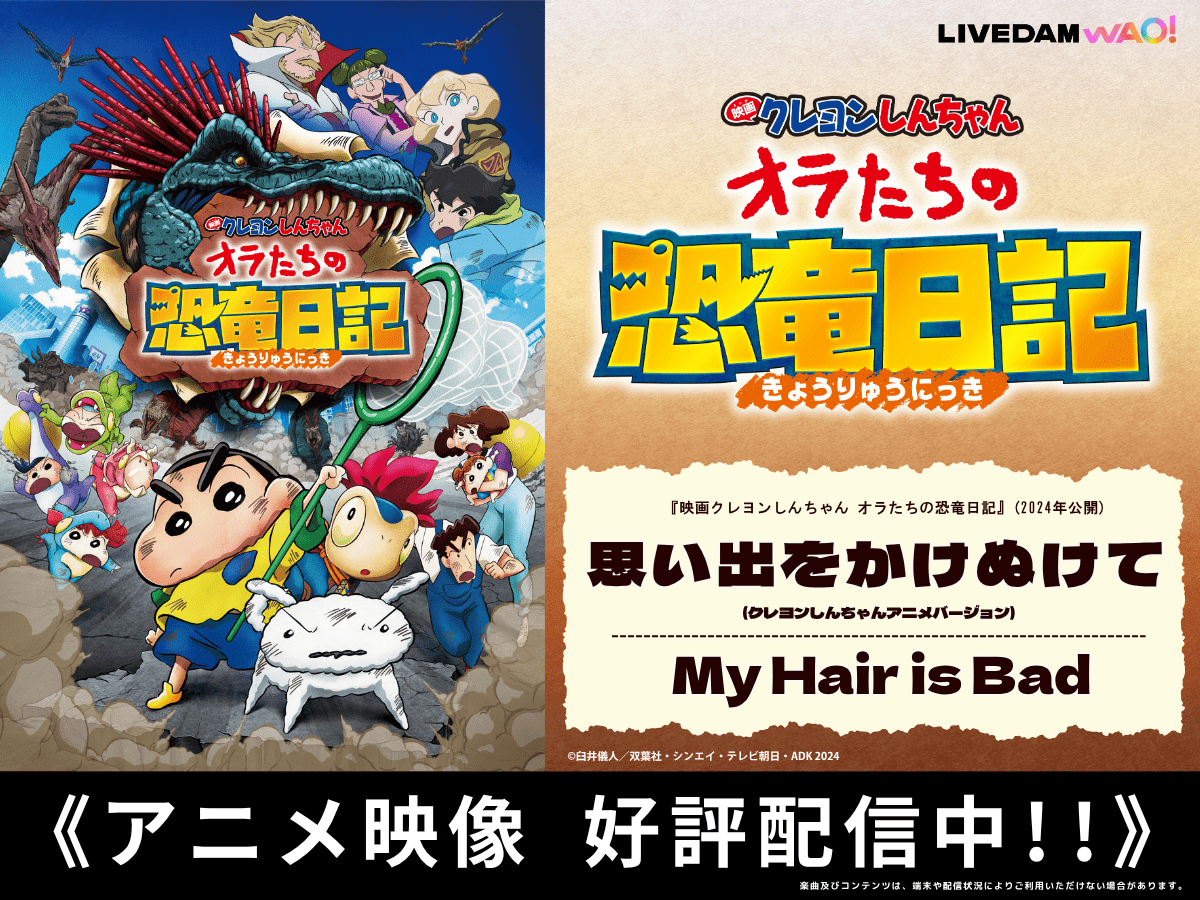 2ページ目：【7/30更新】カラオケDAM最新アニメ映像＆楽曲配信