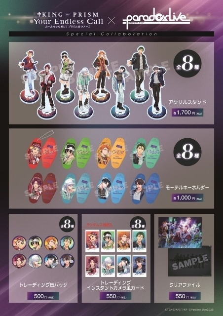 【まとめ売り】パラライ キンプリ コラボ 憂人 セット キンツア】『キンプリ』×『Paradox Live(パラライ)』コラボ