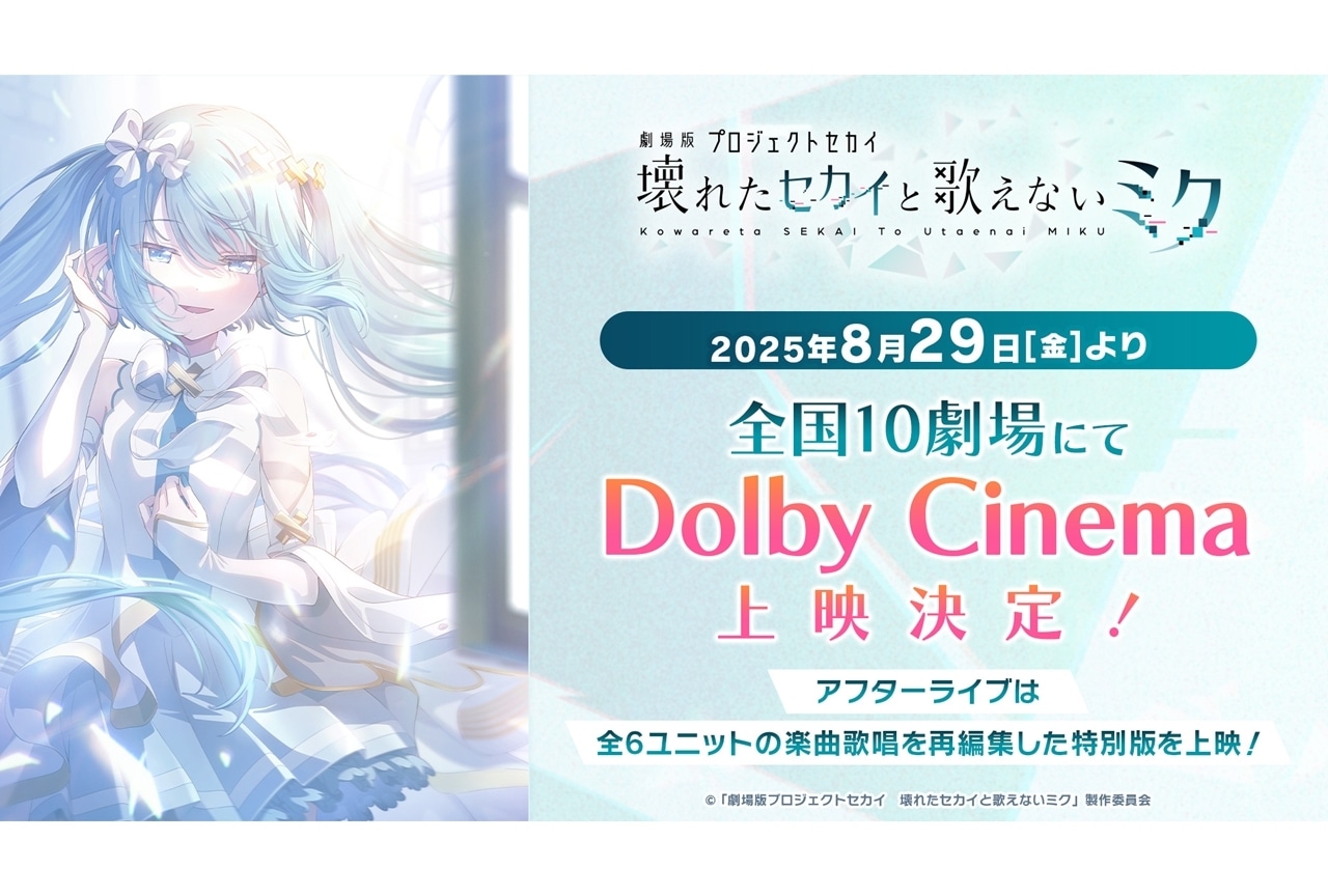 フルセット劇場版プロセカ　映画　台湾限定　カード 28枚セット　値下げ フルセット劇場版プロセカ 映画 台湾限定 カード 28枚セット