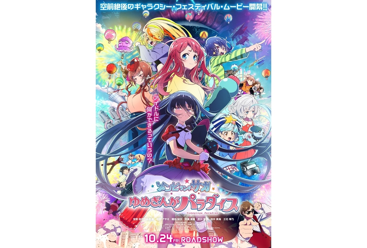 映画ハイスピード ポストカード 入場者特典 映画 ハイスピード！』追加入場者プレゼント配布決定