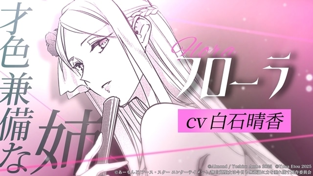 『無自覚聖女は今日も無意識に力を垂れ流す』TVアニメ化決定、ティザービジュアル＆特報PV公開！　出演声優に高橋李依さん・古川慎さん・白石晴香さん決定、原作作家陣からのお祝いコメント＆イラストも到着-7