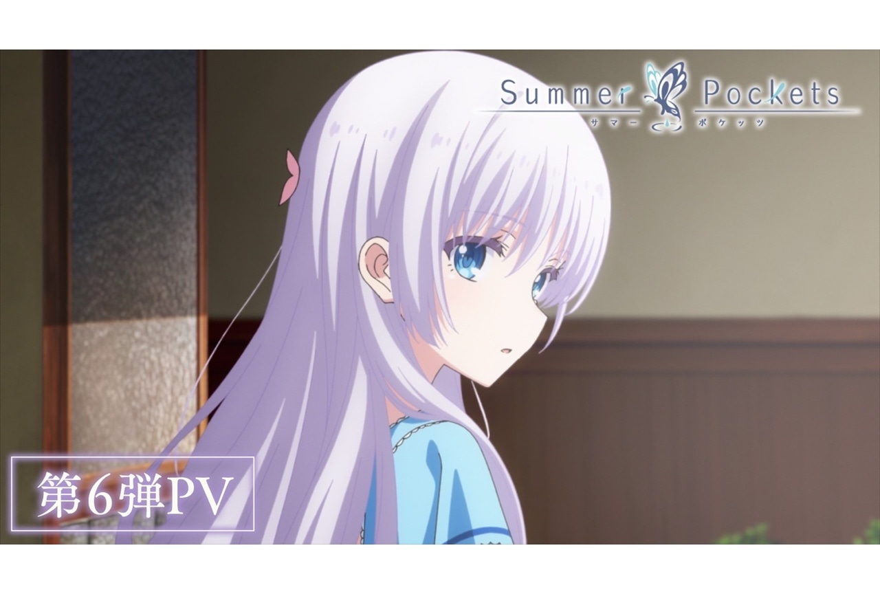 Summer Pockets』鳴瀬しろはにスポットを当てた第6弾PV公開