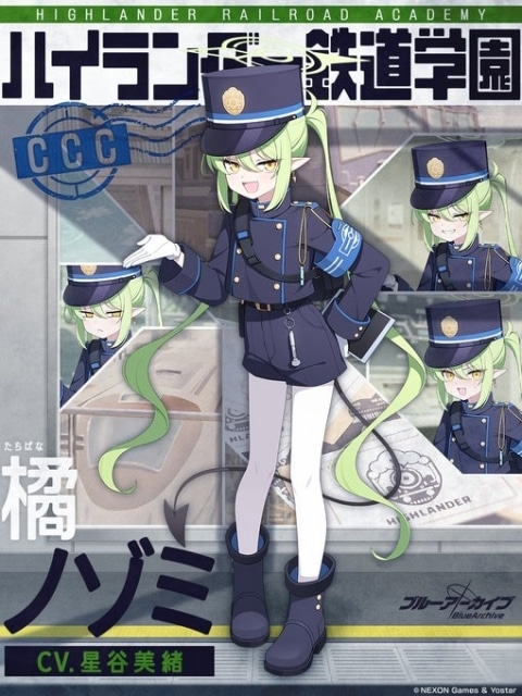 橘ノゾミ（たちばなのぞみ）