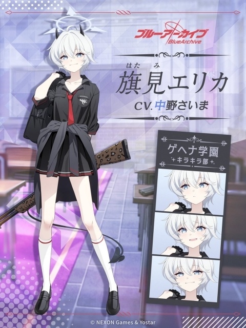 旗見エリカ
