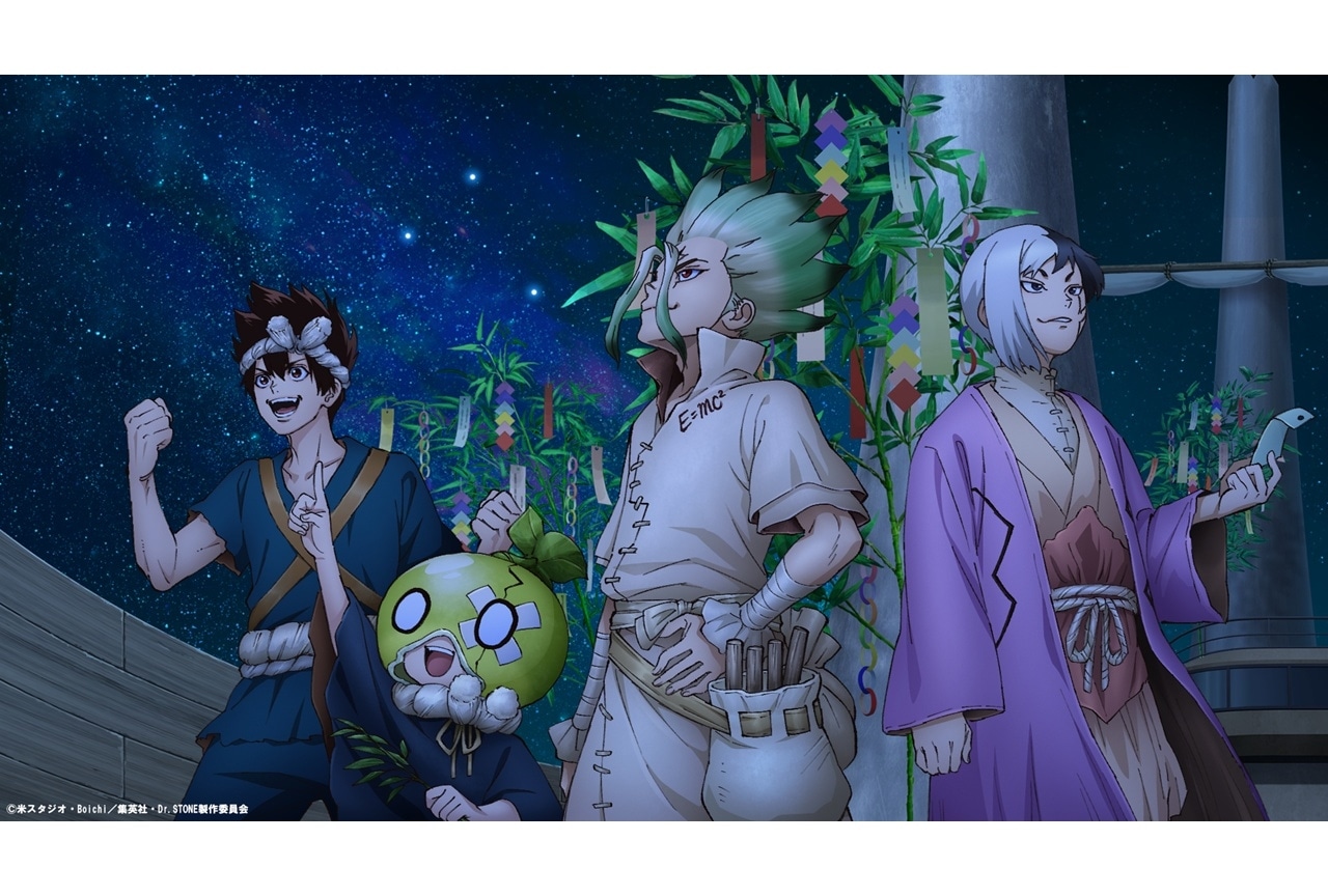 『Dr.STONE SCIENCE FUTURE』ピクチャーボイスドラマ「夏の星座」公開！