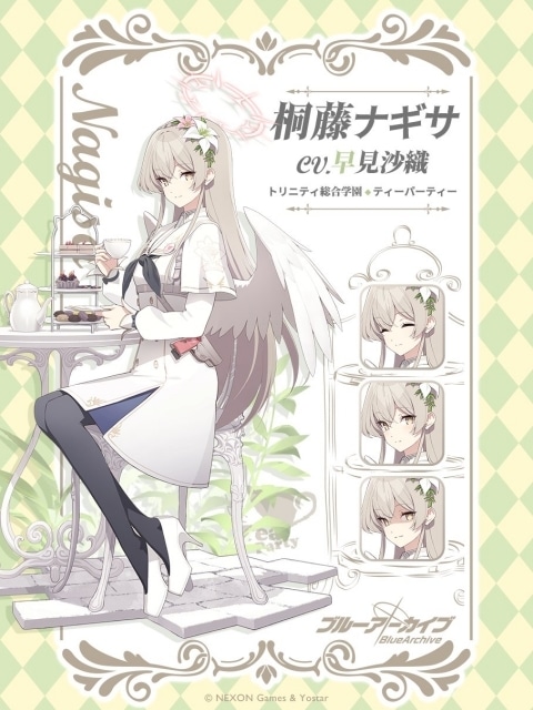 桐藤ナギサ（きりふじなぎさ）