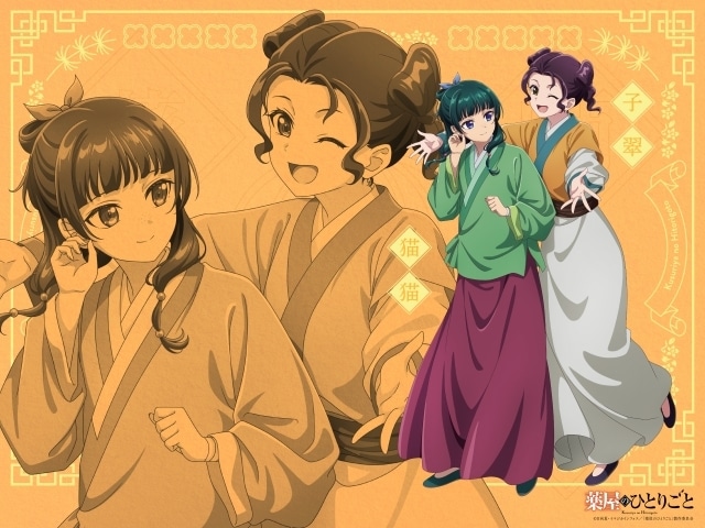 薬屋のひとりごとセット 大人気アニメ 薬屋のひとりごと』「Anime Expo 2025」公式レポ|悠木碧、瀬戸