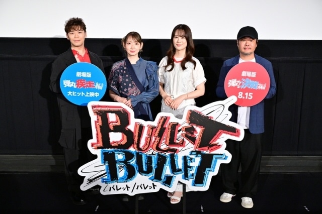 『BULLET/BULLET』公開記念舞台挨拶 公式レポート
