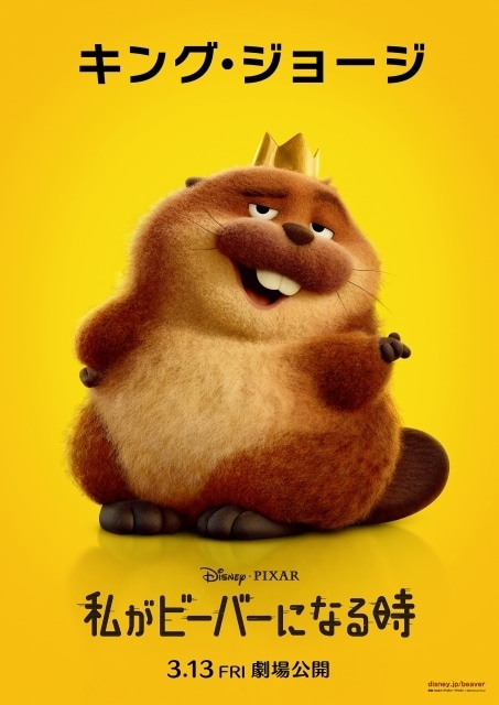 キング・ジョージ