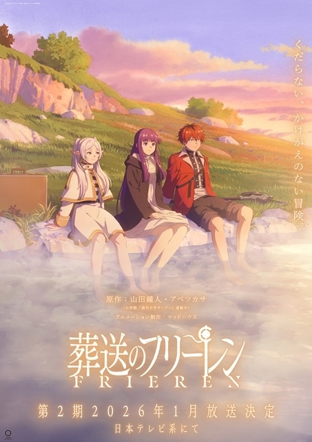 C105 葬送のフリーレン 原画集 2 C105 confetio 葬送のフリーレン原画仕事集 vol2 ポスカ付き