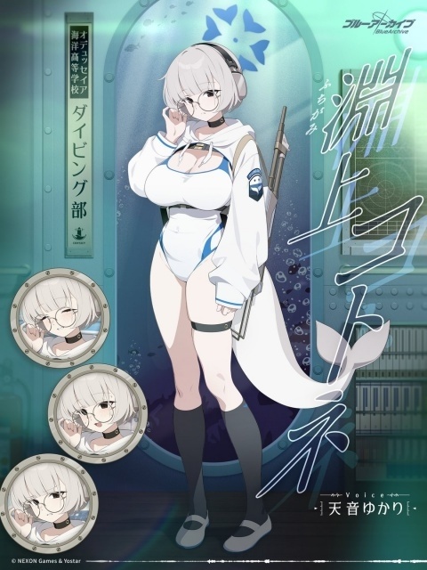 淵上コトネ