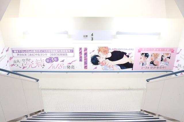 CD「いれいす/放課後アーカイブ」やコミックス『モンスターアンドゴースト(3)』が発売！　ほか［今日のアニメイト池袋本店］-8