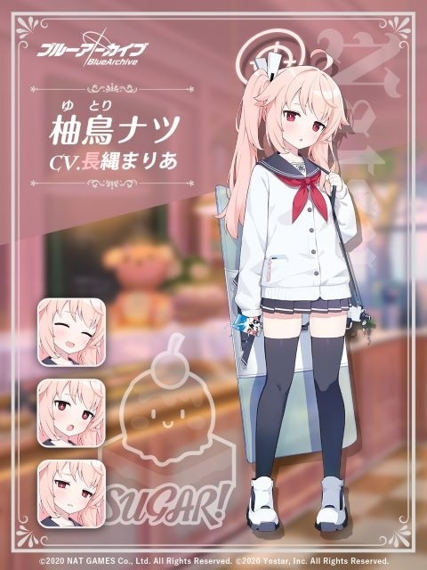 柚鳥ナツ（ゆとりなつ）