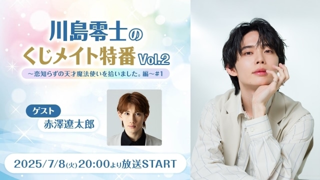 今井文也｜アニメキャラ・プロフィール・出演情報・最新情報