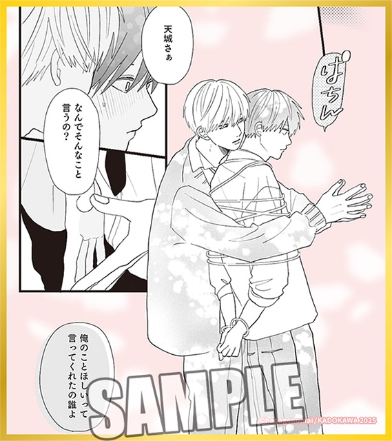 くじメイト『高良くんと天城くん』＆『兄貴の友達』8/28正午販売