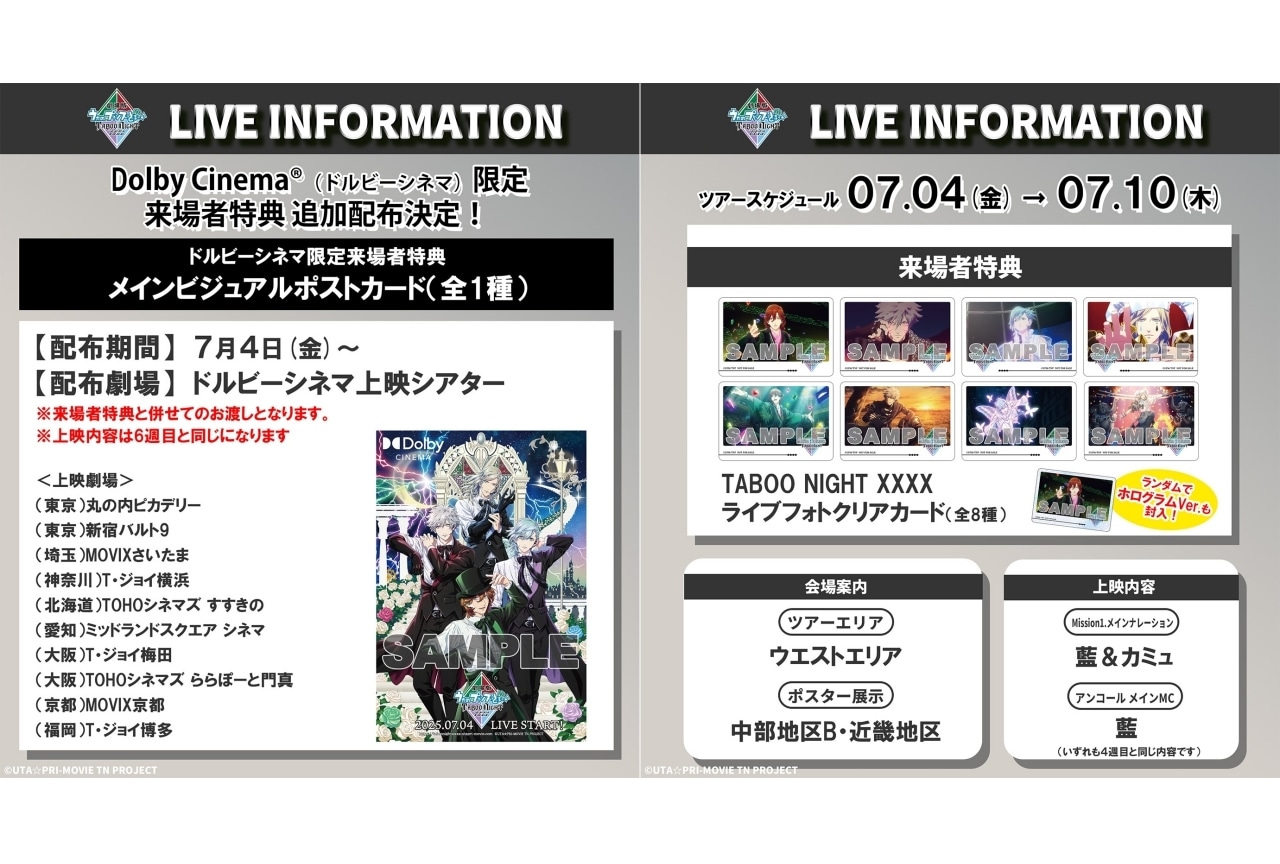 劇場版 うたのプリンスさまっ 入場者特典 コマフィルム｜Yahoo