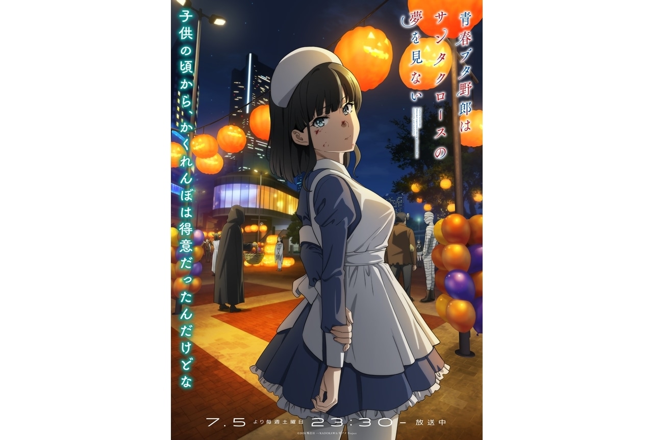 4ページ目：神楽坂怪奇譚『棲』朴璐美×佐倉綾音×早見沙織