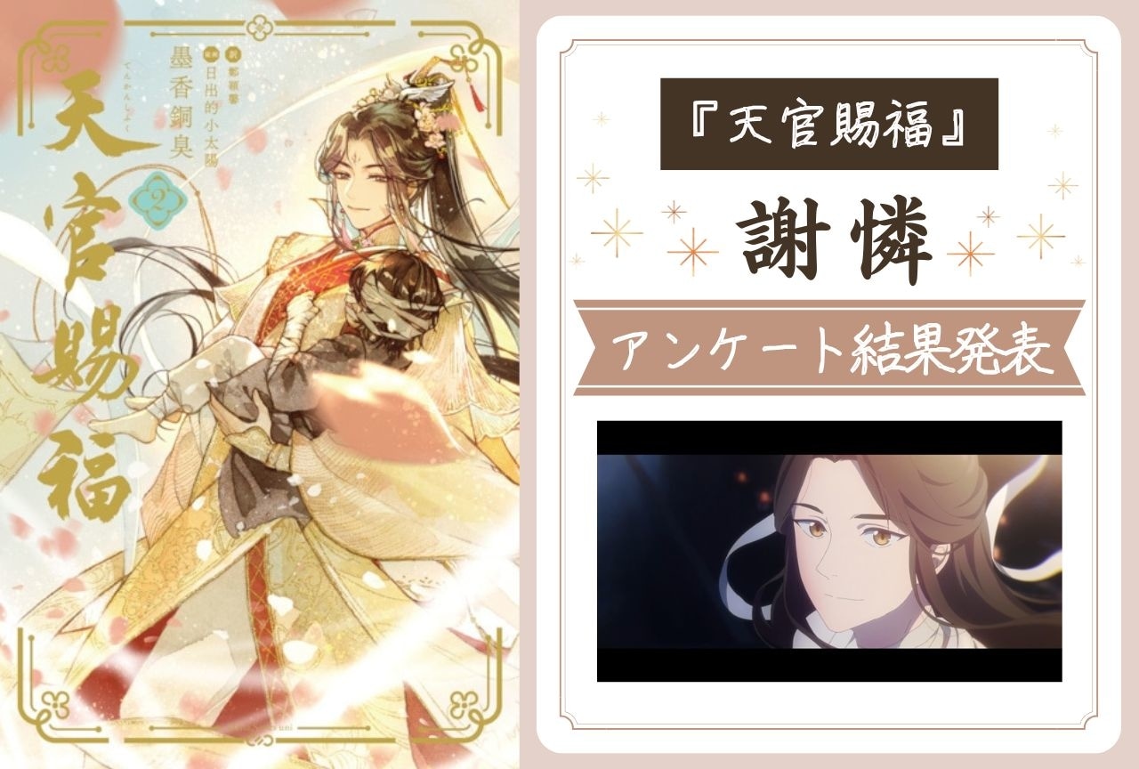 Amazon.co.jp: SHINHA 師青玄 風師 天官賜福 バッジ 缶バッジ 2