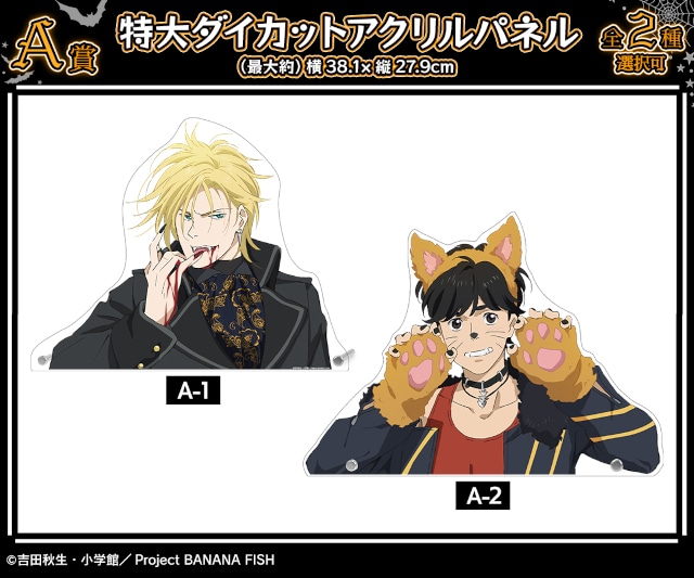 オンラインくじ くじメイト だかいち A賞 特大ダイカット アクリルパネル 劇場版『だかいち』のオンラインくじが2月16日12時半～販売