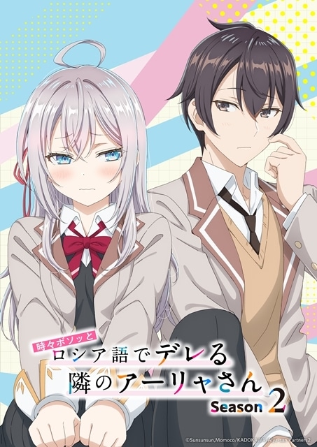 タイクレ限定+通常　時々ボソッとロシア語でデレる隣のアーリャさん 2種×5セット タイクレ限定＋通常】時々ボソッとロシア語でデレる隣のアーリャ